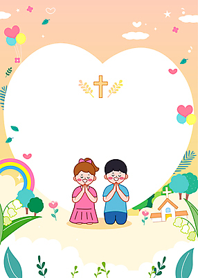 전신 여자 남자 어린이 십자가 일러스트 프레임 소녀 소년 두명 교회 눈감음 주황색 기도 하트 무릎꿇기 풍선 어린이만 카피스페이스 국내일러스트 AI파일 모양 컬러 종교건축 모션 사람 건물 공백 파일형식 벡터