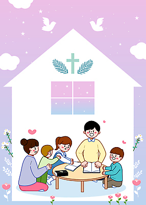 전신 구름 여자 남자 꽃 어린이 분홍색 십자가 일러스트 창문 가정 가족 서기 앉기 소녀 소년 여러명 성인 성경 하트 책상 집모양 국내일러스트 AI파일 자연요소 모양 식물 컬러 가구 다수 종교용품 관계 모션 사람 파일형식 벡터