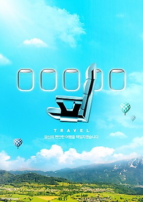 PSD 구름 편집이미지 여행 하늘색 의자 창문 하늘 산 비행기 프레임 풍경 사람없음 열기구 비행 이미지편집 자연요소 가구 항공교통 대중교통 파란색 파일형식