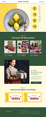 PSD 템플릿 접시 응시 여자 ZIP 웹템플릿 한명 미소 들기 상반신 성인 사람없음 초록색 노란색 추석 한국인 소고기 배 사과 한복 송편 뉴스레터 선물세트 추석선물 홍삼 성인여자한명만 명절선물 이미지템플릿 1 한국전통 식기 시선 명절 컬러 과일 모션 떡 표정 육류 선물 사람 동양인 삼 전통의상 여자한명만 성인여자만 파일형식