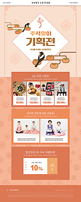 전신 PSD 템플릿 여자 남자 딸 ZIP 어린이 웹템플릿 두마리 엄마 미소 들기 앉기 소녀 소년 여러명 성인 30대 추석 주황색 한국인 소고기 나뭇가지 보자기 배 아빠 한복 노리개 송편 까치 한과 뉴스레터 선물세트 추석선물 할인쿠폰 명절선물 이미지템플릿 나무 한국전통 명절 컬러 다수 2 과일 가족 모션 조류 디저트 떡 전통소품 표정 육류 선물 사람 동양인 장년 전통음식 전통의상 쿠폰 파일형식 천_직물