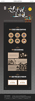 PSD 템플릿 꽃 ZIP 웹템플릿 한옥 감 사람없음 선물상자 갈색 추석 꽃병 검은색 소고기 보름달 보자기 송편 절구 뉴스레터 선물세트 전통창문 추석선물 할인쿠폰 명절선물 이미지템플릿 식물 한국전통 전통 명절 컬러 고건축 과일 창문 떡 육류 선물 상자 달 도구 쿠폰 파일형식 천_직물