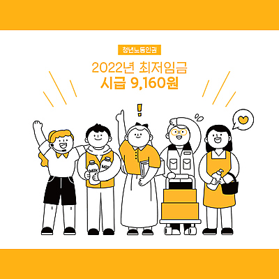 전신 여자 남자 말풍선 가방 일러스트 노동자 서기 들기 여러명 청년 성인 타이포그라피 책 노란색 바구니 화장품 우유 하트 가리킴 느낌표 우유병 택배기사 배달원 마이크 직원 택배상자 판매원 아르바이트 도우미 사서 짐수레 성인만 최저임금 노동권 국내일러스트 AI파일 모양 직업 문자 기호 잡화 컬러 음향기기 다수 모션 병_용기 유제품 사람 손짓 경제 상자 뷰티 수레 택배 인권 파일형식 벡터 권리