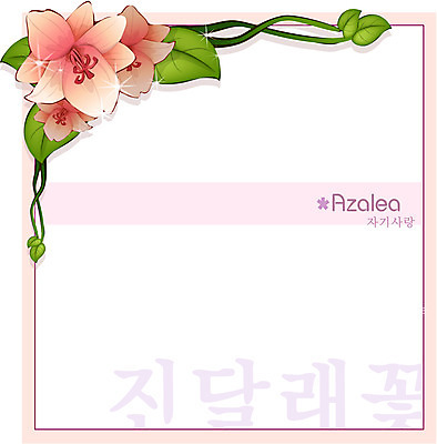 EPS 식물 꽃 분홍색 백그라운드 꽃백그라운드 일러스트 봄꽃 자연 사람없음 진달래 철쭉 국내일러스트 컬러 봄 생태계 파일형식 벡터