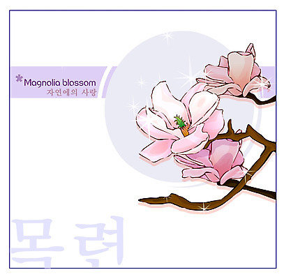 EPS 식물 꽃 분홍색 백그라운드 꽃백그라운드 일러스트 봄꽃 자연 사람없음 목련 국내일러스트 컬러 봄 생태계 파일형식 벡터