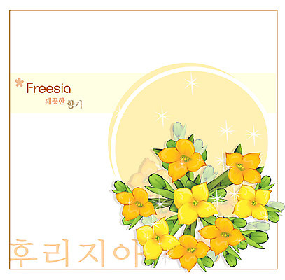 EPS 식물 꽃 컬러 백그라운드 꽃백그라운드 일러스트 자연 사람없음 노란색 겨울꽃 프리지어 국내일러스트 겨울 생태계 파일형식 벡터