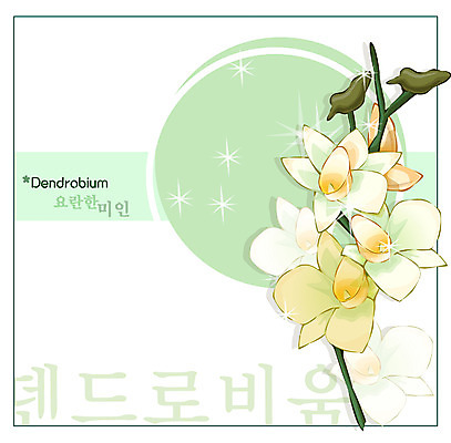 EPS 식물 꽃 백그라운드 꽃백그라운드 일러스트 자연 사람없음 흰색 꽃말 덴드로비움 국내일러스트 컬러 생태계 파일형식 벡터