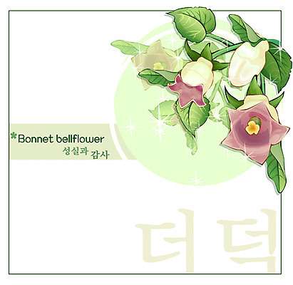 EPS 식물 꽃 컬러 백그라운드 꽃백그라운드 일러스트 여름꽃 자연 사람없음 보라색 꽃말 더덕 국내일러스트 생태계 파일형식 벡터 여름_계절