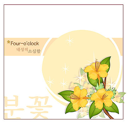 EPS 식물 꽃 컬러 백그라운드 꽃백그라운드 일러스트 여름꽃 자연 사람없음 노란색 분꽃 국내일러스트 생태계 파일형식 벡터 여름_계절