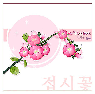 EPS 식물 꽃 분홍색 백그라운드 꽃백그라운드 일러스트 여름꽃 자연 사람없음 꽃말 접시꽃 국내일러스트 컬러 생태계 파일형식 벡터 여름_계절