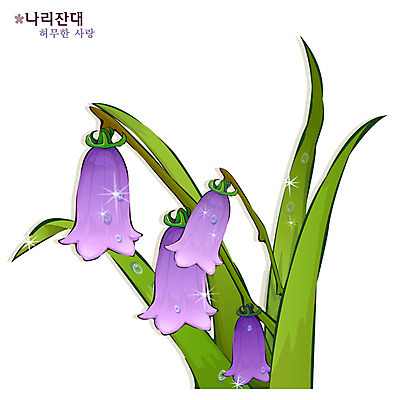 EPS 식물 꽃 컬러 일러스트 여름꽃 자연 사람없음 보라색 초롱꽃 나리잔대 국내일러스트 생태계 파일형식 벡터 여름_계절