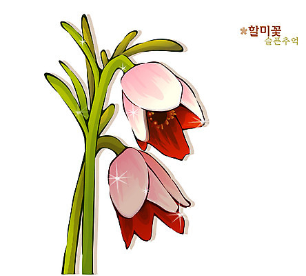 EPS 식물 꽃 컬러 일러스트 봄꽃 자연 사람없음 빨간색 들꽃 할미꽃 국내일러스트 봄 생태계 파일형식 벡터