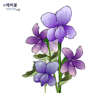 EPS 식물 꽃 컬러 일러스트 봄꽃 자연 사람없음 보라색 들꽃 제비꽃 국내일러스트 봄 생태계 파일형식 벡터