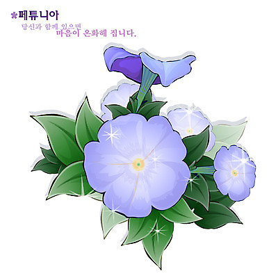 EPS 식물 꽃 컬러 일러스트 자연 사람없음 보라색 꽃말 피튜니아 국내일러스트 생태계 파일형식 벡터