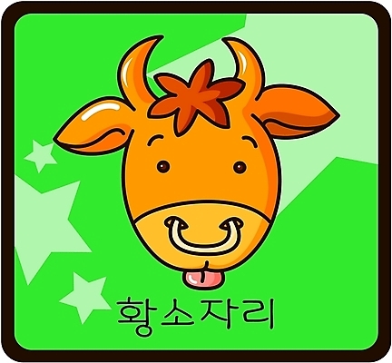 EPS 동물 문자 척추동물 캐릭터 한마리 육지동물 별 얼굴 일러스트 포유류 뿔 한글 사람없음 머리 우주 별자리 운세 소 별자리캐릭터 점성술 황소자리 코뚜레 일러캐릭터 자연요소 1 신체부위 고리 파일형식 벡터