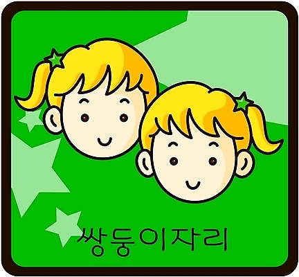 EPS 문자 캐릭터 여자 별 얼굴 일러스트 사람 한글 두명 신체부위 우주 별자리 운세 쌍둥이 별자리캐릭터 점성술 쌍둥이자리 여자만 일러캐릭터 자연요소 가족 파일형식 벡터