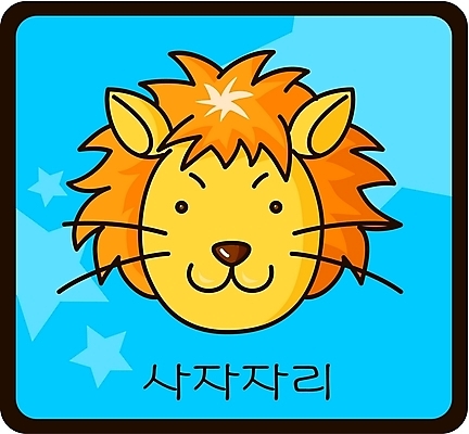 EPS 동물 문자 척추동물 캐릭터 한마리 육지동물 별 얼굴 일러스트 포유류 한글 사람없음 머리 우주 별자리 운세 사자 별자리캐릭터 점성술 갈기 사자자리 일러캐릭터 자연요소 1 신체부위 파일형식 벡터