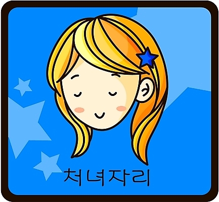 EPS 문자 캐릭터 여자 별 얼굴 일러스트 한명 사람 20대 성인 한글 신체부위 우주 별자리 운세 별자리캐릭터 점성술 처녀자리 여자만 여자한명만 성인여자만 청년만 청년여자만 성인한명만 청년여자한명만 성인여자한명만 성인만 일러캐릭터 자연요소 1 청년 파일형식 벡터