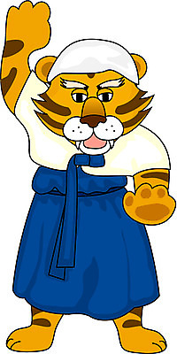 EPS 클립아트 동물 척추동물 캐릭터 한마리 한국문화 한국전통 육지동물 일러스트 포유류 상상 동화 전통캐릭터 전래동화 이야기 서기 사람없음 치마 손들기 호랑이 전통의상 한복 위협 저고리 호랑이캐릭터 변장 해님달님 일러캐릭터 1 동양문화 전통 동물캐릭터 모션 하의 한국 파일형식 벡터