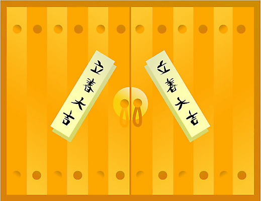 EPS 문자 한국문화 한국전통 전통 시설물 계절 현대건축 건축 전통문화 컬러 고건축 일러스트 출입구 한옥 사람없음 노란색 문 한자 봄 건축부분 절기 대문 문고리 세시풍속 입춘대길 국내일러스트 동양문화 건축물 문화 한국 사자성어 민속 파일형식 벡터