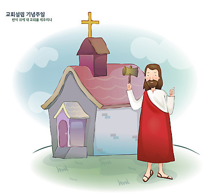 EPS 주간 남자 기독교 종교 일러스트 한명 사람 20대 성인 야외 교회 기도 공구 예수 하나님 축복 망치 설립 남자만 남자한명만 성인남자만 청년만 청년남자만 청년남자한명만 성인한명만 성인남자한명만 성인만 국내일러스트 자연요소 1 컨셉 종교건축 청년 건물 도구 신_종교 파일형식 벡터