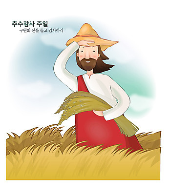 EPS 주간 남자 기독교 종교 일러스트 한명 사람 이벤트 20대 성인 야외 교회 추수 벼 쌀 기도 예수 하나님 감사 추수감사절 남자만 남자한명만 성인남자만 청년만 청년남자만 청년남자한명만 성인한명만 성인남자한명만 성인만 국내일러스트 자연요소 1 감정 농업 종교건축 곡류 청년 건물 신_종교 파일형식 벡터