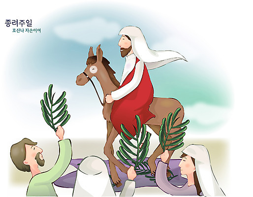 EPS 주간 여자 남자 기독교 종교 일러스트 나뭇잎 사람 여러명 성인 야외 교회 기쁨 기도 예수 하나님 군중 당나귀 예루살렘입성 성인만 국내일러스트 자연요소 감정 다수 잎 종교건축 건물 말_동물 신_종교 파일형식 벡터