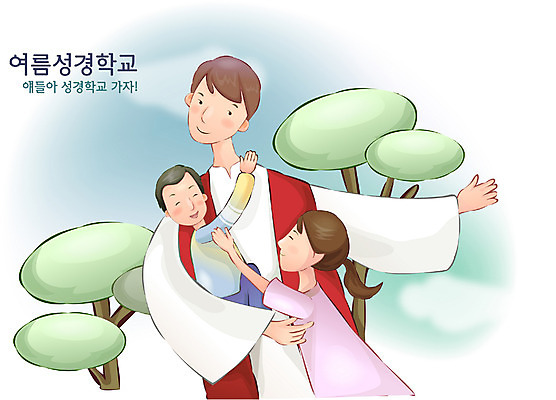 EPS 주간 나무 계절 여자 남자 기독교 종교 어린이 일러스트 여름방학 사랑 사람 소녀 소년 야외 세명 여름 교회 가르침 목사 성경학교 여름성경학교 어린이만 국내일러스트 자연요소 식물 교육 감정 학교 종교건축 방학 건물 성직자 파일형식 벡터 여름_계절