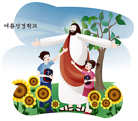 EPS 나무 여자 남자 꽃 기독교 종교 일러스트 해바라기 여름방학 사람 이벤트 소년 야외 세명 여름 교회 믿음 성경 예수 성경학교 여름성경학교 국내일러스트 식물 계절 감정 어린이 종교용품 학교 종교건축 방학 건물 신_종교 파일형식 벡터 여름_계절