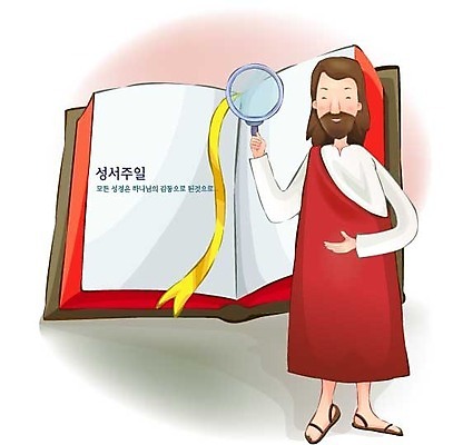 EPS 남자 기독교 종교 일러스트 돋보기 한명 사람 이벤트 20대 성인 교회 성경 기도 예수 하나님 가르침 성서주일 남자만 남자한명만 성인남자만 청년만 청년남자만 청년남자한명만 성인한명만 성인남자한명만 성인만 국내일러스트 1 교육 종교용품 종교건축 청년 건물 신_종교 파일형식 벡터