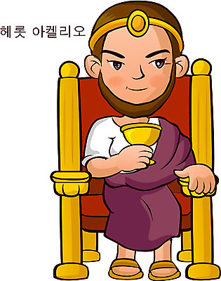 EPS 남자 기독교 종교 일러스트 한명 사람 20대 성인 왕 종교캐릭터 왕좌 남자만 남자한명만 성인남자만 청년만 청년남자만 청년남자한명만 성인한명만 성인남자한명만 성인만 헤로데스 일러캐릭터 캐릭터 1 청년 파일형식 벡터