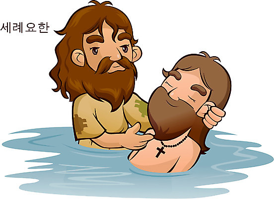 EPS 남자 기독교 종교 일러스트 사람 두명 종교캐릭터 세례요한 남자만 일러캐릭터 캐릭터 요한 파일형식 벡터