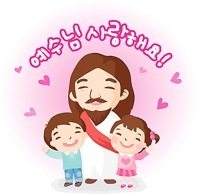 EPS 전신 클립아트 여자 남자 기독교 종교 어린이 일러스트 사랑 서기 사람 소녀 소년 세명 교회 예수 국내일러스트 감정 종교건축 모션 건물 신_종교 파일형식 벡터