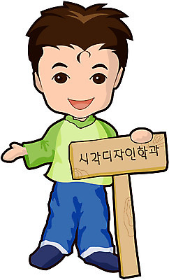 EPS 전신 클립아트 학생 교육 남자 남학생 대학생 일러스트 학교 청소년 한명 서기 사람 소년 10대 표지판 신입생 남자만 남자한명만 십대만 십대남자만 십대남자한명만 국내일러스트 1 어린이 모션 알림판 파일형식 벡터