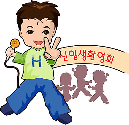 EPS 전신 클립아트 학생 교육 남자 남학생 대학생 일러스트 노래 학교 청소년 한명 서기 사람 소년 10대 마이크 입학 대학교 신입생 신입생환영회 환영회 남자만 남자한명만 십대만 십대남자만 십대남자한명만 국내일러스트 1 어린이 음악 음향기기 모션 이벤트 파일형식 벡터