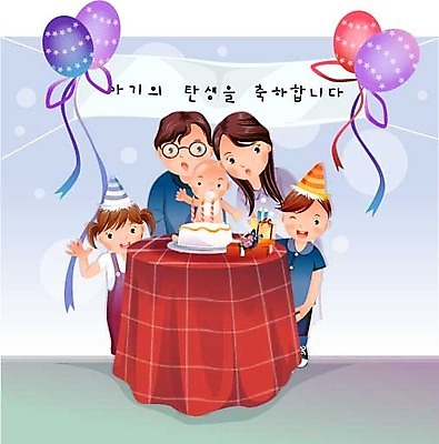 EPS 배너템플릿 여자 남자 행복 일러스트 가정 가족 탁자 엄마 실내 선물 사랑 가족애 웃음 사람 여러명 부모 파티 케이크 화목 현수막 자녀 축하 아기 생일 아빠 노리개젖꼭지 즐거움 국내일러스트 템플릿 배너 기념일 감정 가구 다수 컨셉 관계 디저트 표정 이벤트 내부 아기용품 파일형식 벡터