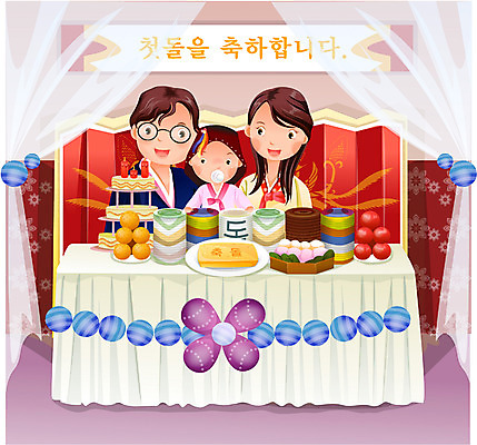 EPS 여자 남자 딸 행복 음식 과일 일러스트 가정 가족 탁자 엄마 떡 실내 사랑 가족애 웃음 사람 앉기 장식 세명 부모 화목 자녀 축하 아기 생일 아빠 한복 노리개젖꼭지 핵가족 즐거움 잔치 병풍 풍선 돌잔치 잔치상 첫돌 행사장 국내일러스트 한국전통 기념일 감정 가구 컨셉 관계 모션 표정 내부 공간 아기용품 돌_생일 전통의상 파일형식 벡터