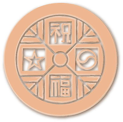 EPS 클립아트 한국문화 한국전통 전통 문양 디자인 별 컬러 백그라운드 무늬 패턴 일러스트 한국 사람없음 전통무늬 전통문양 주황색 한자 원형 축복 태극 와당문양 국내일러스트 자연요소 도형 문자 동양문화 아시아 컨셉 파일형식 벡터