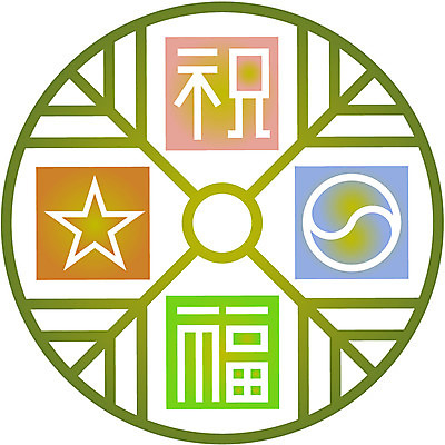 EPS 클립아트 문자 한국문화 한국전통 문양 디자인 별 컬러 백그라운드 무늬 패턴 일러스트 한국 사람없음 초록색 전통무늬 전통문양 한자 원형 축복 태극 문살무늬 국내일러스트 자연요소 도형 동양문화 전통 아시아 컨셉 문살 파일형식 벡터