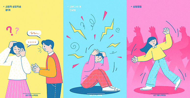 전신 여자 남자 실루엣 말풍선 일러스트 대화 앉기 여러명 상반신 성인 손들기 물음표 장애인 시끄러움 웅크림 장애 어려움 의사소통 증상 성인만 자폐증 예민 상동행동 상호작용 국내일러스트 AI파일 기호 감정 다수 모션 촬영기법 말하기 사람 정신질환 파일형식 벡터