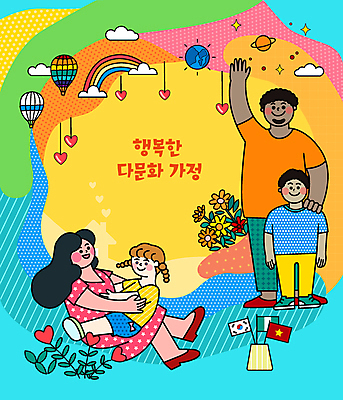 전신 백인 구름 여자 남자 꽃 딸 행복 아들 지구 어린이 흑인 무지개 일러스트 가족 안기 엄마 서기 소녀 소년 여러명 성인 컬러풀 손들기 화목 다정 열기구 하트 아빠 국기 다문화 다문화가정 하트꽃 어깨에손 국내일러스트 AI파일 자연요소 모양 서양인 식물 감정 컬러 다수 컨셉 관계 항공교통 모션 사람 사회이슈 파일형식 벡터