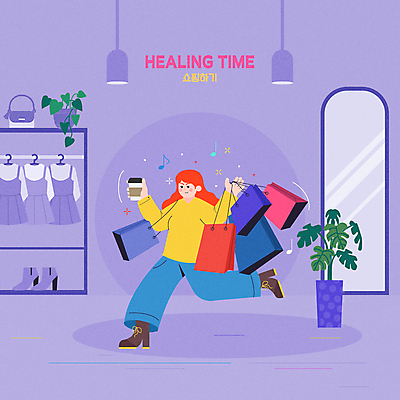 전신 여자 화분 커피 일러스트 한명 들기 성인 쇼핑 달리기 쇼핑백 보라색 옷걸이 즐거움 힐링 옷가게 전신거울 테이크아웃컵 성인여자한명만 국내일러스트 AI파일 1 옷 감정 음료 컬러 가방 모션 사람 컵 상점 거울 여자한명만 성인여자만 파일형식 벡터