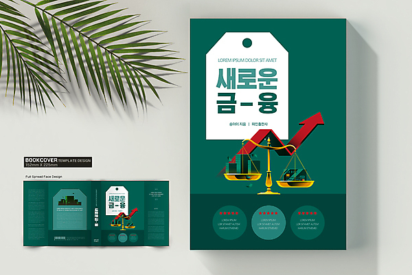 템플릿 표지디자인 표지 화살표 지폐 북커버 새로움 사람없음 책 초록색 금융 꼬리표 신용카드 돈다발 바코드 양팔저울 책날개 책등 표지샘플 이미지템플릿 AI파일 컬러 컨셉 돈 저울 경제 라벨 파일형식 벡터