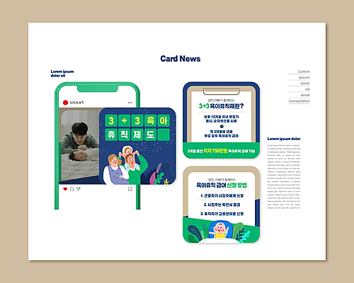 PSD 템플릿 여자 남자 ZIP 웹템플릿 가족 엄마 여러명 상반신 20대 성인 파란색 눕기 갈색 한국인 육아 자녀 아기 목말 아빠 정책 제도 육아휴직 카드뉴스 이미지템플릿 컬러 다수 관계 모션 휴가 사람 동양인 청년 파일형식