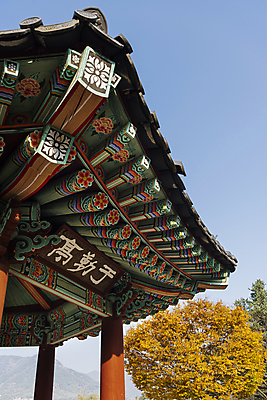 포토 JPG 주간 하늘 단풍나무 사람없음 야외 가을풍경 가을 정자 의림지 제천 지붕처마 현판 국내포토 자연요소 나무 건축물 계절 단풍 지붕 풍경 저수지 처마 충청북도 파일형식 제천10경 가을_계절