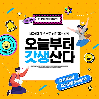 전신 PSD 편집이미지 여자 남자 꽃 스티커 미소 들기 성인 타이포그라피 두명 점프 물방울무늬 주황색 만세 성장 종 자신감 자기개발 자기계발 얼굴없음 성인만 MZ세대 갓생 이미지편집 식물 문자 감정 컬러 무늬 모션 표정 사람 세대 파일형식