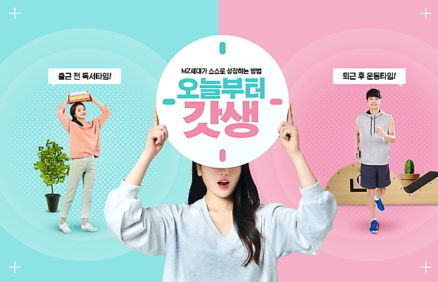 전신 PSD 편집이미지 여자 남자 화분 분홍색 서기 들기 상반신 20대 성인 타이포그라피 책 세명 30대 운동복 독서 달리기 운동 한국인 얼굴가리기 민트색 자기개발 자기계발 성인만 MZ세대 필라테스기구 갓생 이미지편집 문자 옷 컬러 모션 건강 사람 동양인 청년 장년 운동기구 가림 세대 필라테스 파일형식