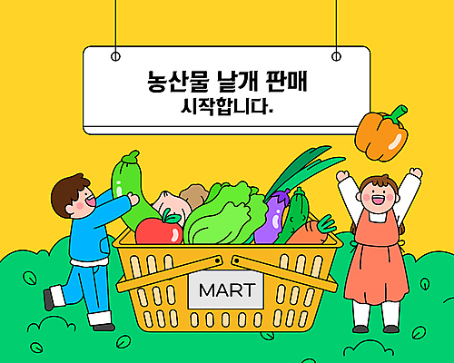 전신 여자 남자 일러스트 식재료 가지 오이 파프리카 서기 들기 성인 두명 초록색 농작물 노란색 판매 당근 만세 표지판 사과 장바구니 배추 시작 애호박 낱개 성인만 국내일러스트 AI파일 컬러 농업 채소 과일 모션 호박 뿌리채소 알림판 사람 쇼핑 바구니 파일형식 벡터