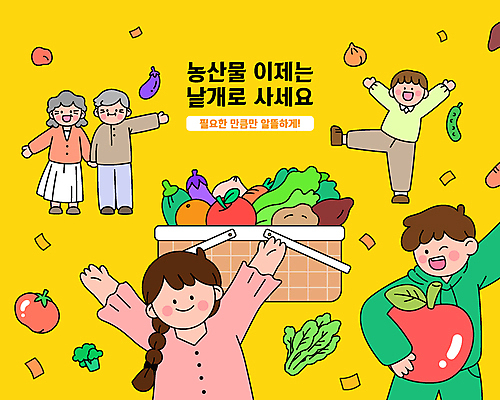 전신 여자 할아버지 노년 남자 할머니 토마토 일러스트 가지 감자 윙크 서기 웃음 여러명 상반신 성인 농작물 노란색 판매 손잡기 노부부 기쁨 만세 사과 장바구니 배추 고구마 꽃가루 애호박 낱개 다리들기 한발서기 국내일러스트 AI파일 부부 감정 컬러 다수 농업 채소 과일 모션 호박 뿌리채소 표정 사람 쇼핑 바구니 가루 파일형식 벡터