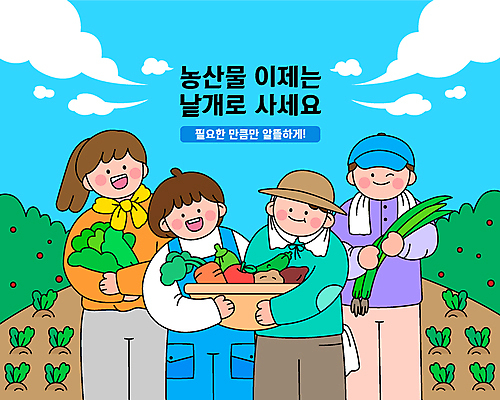 구름 여자 남자 밭 일러스트 하늘 작업복 윙크 서기 미소 들기 여러명 상반신 성인 농작물 판매 바구니 농부 배추 밀짚모자 대파 낱개 성인만 국내일러스트 AI파일 자연요소 직업 모자_잡화 옷 다수 농업 채소 모션 표정 사람 파 파일형식 벡터